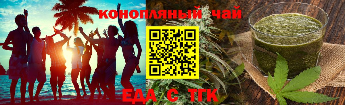 Cannafood конопля  Вход с VPN  Карачаевск 