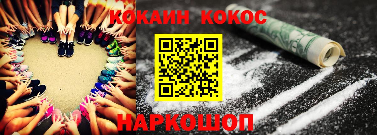 Карачаевск  Cocaine Колумбийский  КОКАИН  COCAIN 99%  Вход с VPN 