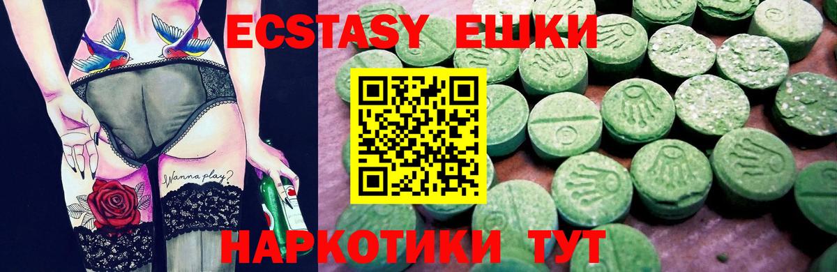 ЭКСТАЗИ  Вход с VPN  Карачаевск  Экстази Philipp Plein 