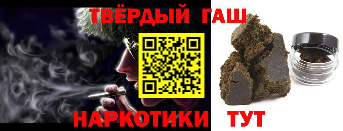 Гашиш Premium  ГАШИШ ice o lator  купить закладку  Карачаевск  Вход с VPN 