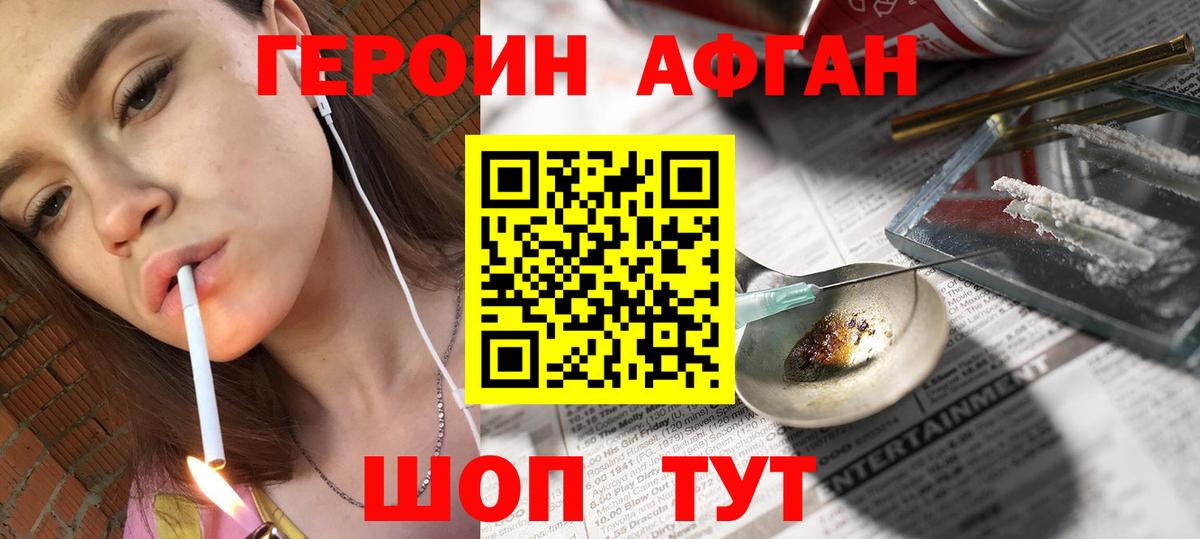 Героин VHQ Карачаевск