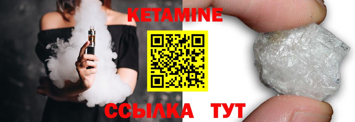 КЕТАМИН VHQ Карачаевск