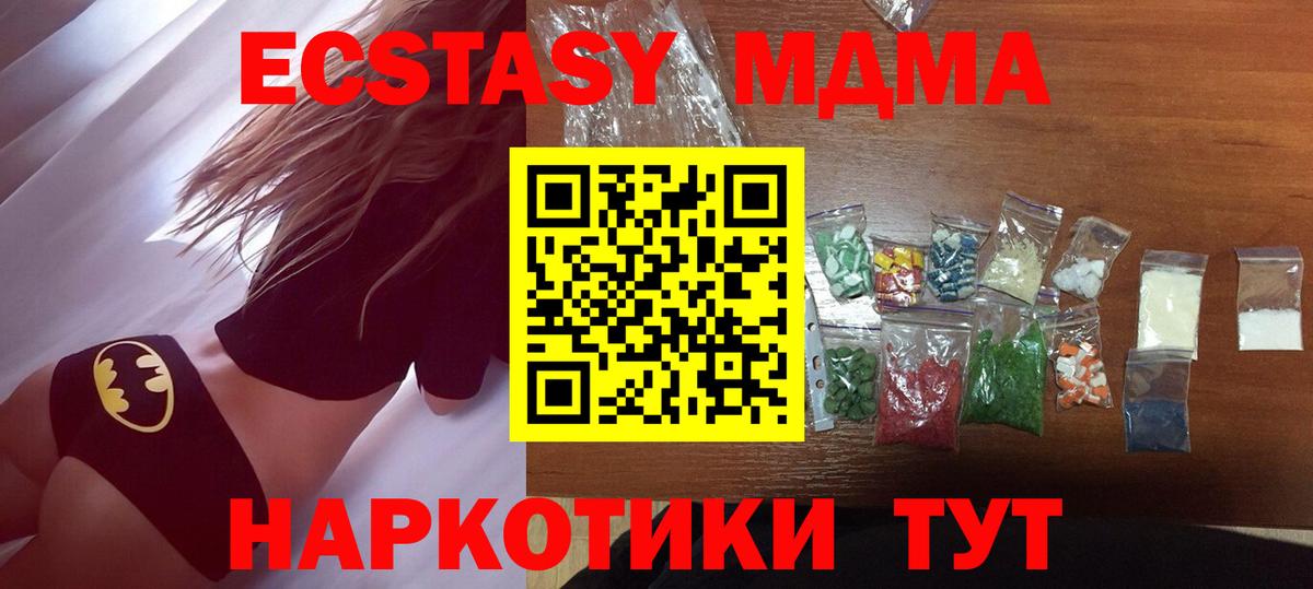Карачаевск  МДМА молли  Вход с VPN 