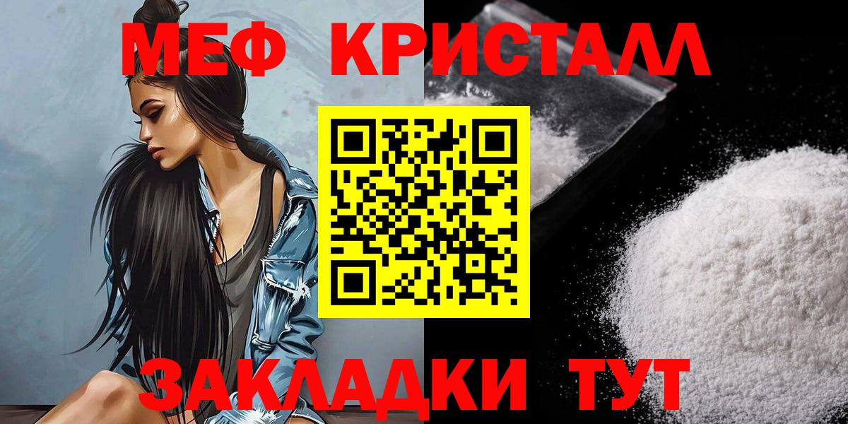 Меф мяу мяу кристаллы Карачаевск