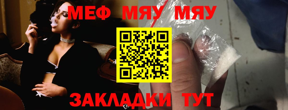 Мефедрон  Вход с VPN  Карачаевск  Мефедрон  МЕФ VHQ  МЯУ-МЯУ mephedrone 