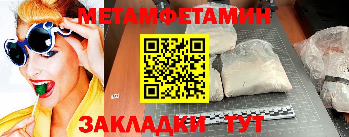 Первитин кристалл Карачаевск
