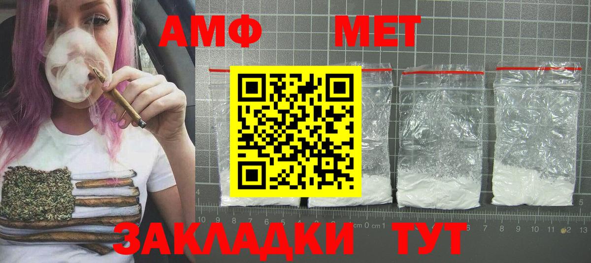 Метамфетамин винт  Вход с VPN  Карачаевск  Метамфетамин винт 