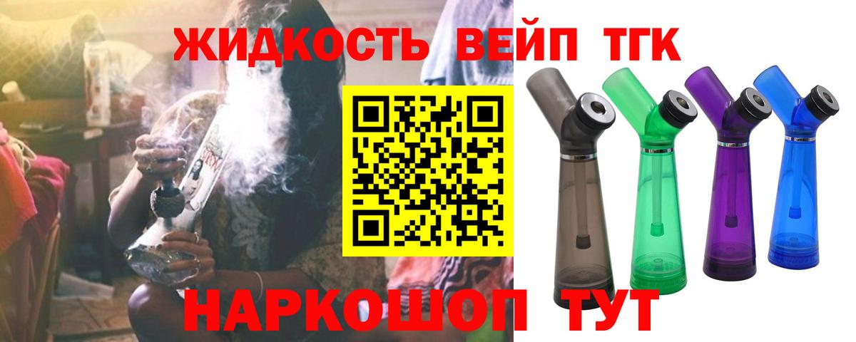 ТГК Wax Карачаевск